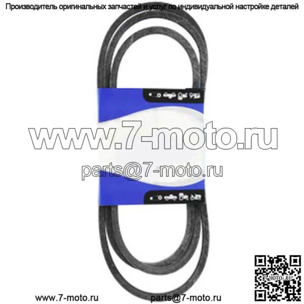 Подходит для клинового ремня привода Husqvarna для газонокосилок / 532130969, 130969