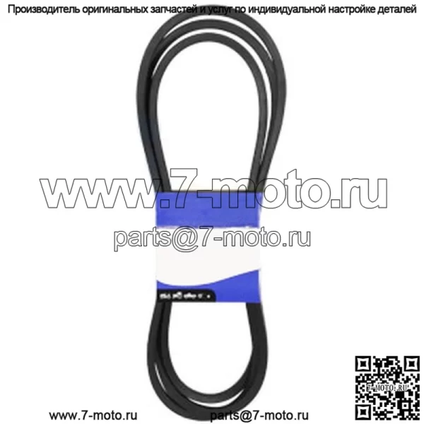 РЕМЕНЬ ДЕКИ косилки Подходит для John Deere L120 L130 Sabre 1642HS 1742HS Scotts L2048 L2548 - Image 3