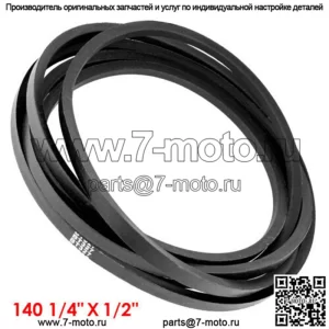 Для ремня GX21833 SUB DECK для John Deere D140 D150 D160 L120 L130 145 155