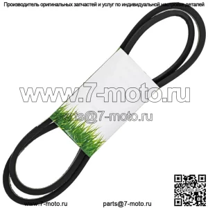 Приводной ремень для John Deere M82538 L120 L130 S80 S82 X140 X120 X110 M75353