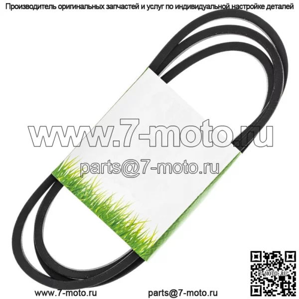 Ремень деки для John Deere L120 L130 L110 L118 L111 D140 L105 D110 GX20006