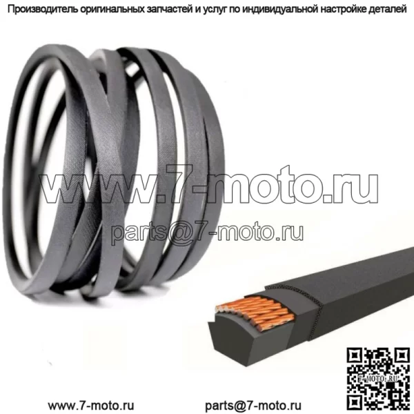 Ремень деки 48" для John Deere L130 после серийного номера A130001 и B020001 (Д 141" x Ш 1/2)
