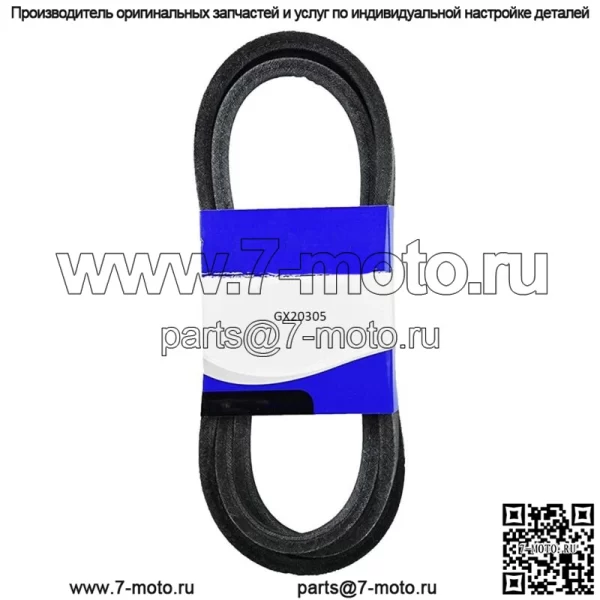 Прочный 48-дюймовый приводной ремень для John Deere Sabre L120 L130 1642HS L2048