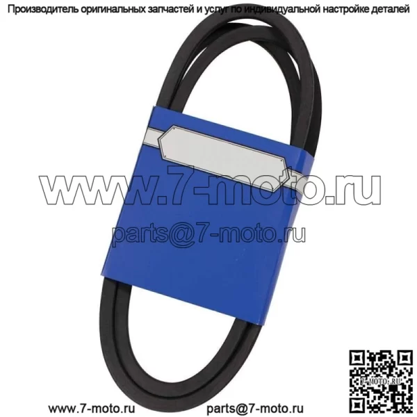 Приводной ремень 265-186 для John Deere D110 D130 L110 L120 L130 LA110 LA145 X110 X165 - Image 2