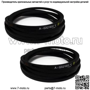 2PK ремень повышенной прочности для John Deere GX21833 GX20571 D140 D150 D160 L120 L130 145