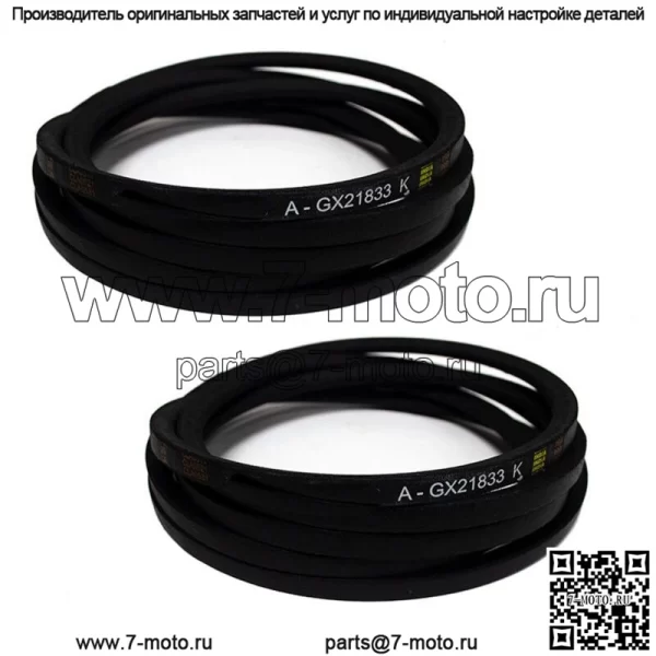 2PK ремень повышенной прочности для John Deere GX21833 GX20571 D140 D150 D160 L120 L130 145
