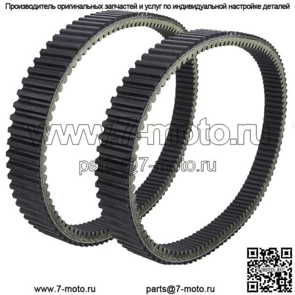 2X ремень привода сцепления для Can-Am Maverick X3 Max R 4X4 Turbo 2017-2021 422280652