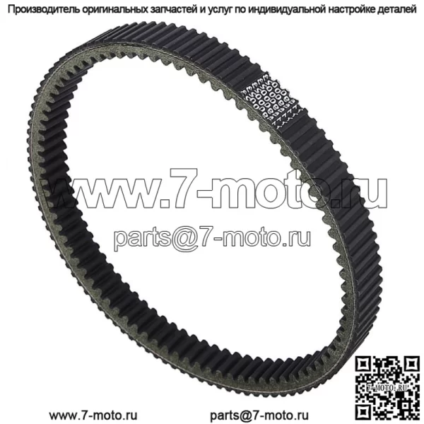 Приводной ремень для Can-Am Outlander 500 570 650 800 800R 850 1000 1000R Max 4x4 6X6
