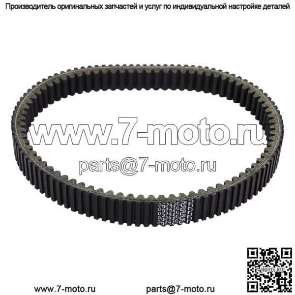 Приводной ремень для CFMoto 500 600 CForce ZForce UForce Z6 Заменить OE/M # 0180-055000