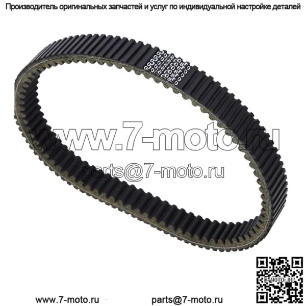 Приводной ремень для CFMOTO CForce 400 CForce 450 CForce 520 550 CForce 500 CForce 600