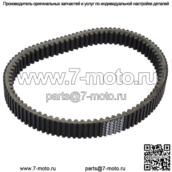 Для CFMOTO CForce 400 CForce 450 CForce 500 CForce 520 550 CForce 600 приводной ремень