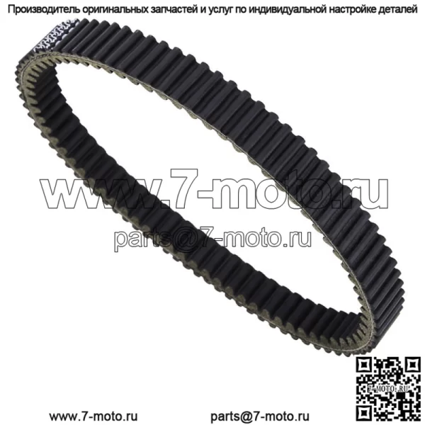 НОВЫЙ ПРИВОДНОЙ РЕМЕНЬ ДЛЯ KYMCO MXU 450I 2014 2015 2016 2017 2018 2018 2019 2020 2021