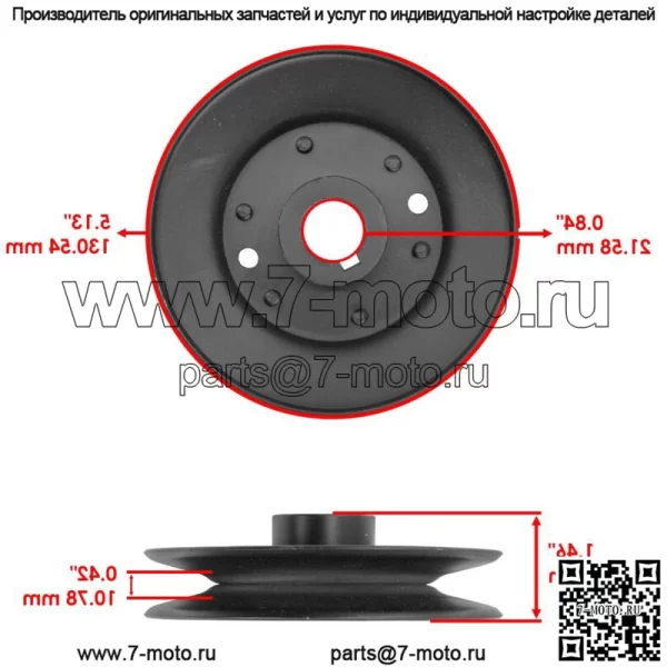 Шкив деки для John Deere Revolt 36" 2020-2023 / 033-4820-00 3x - Image 2