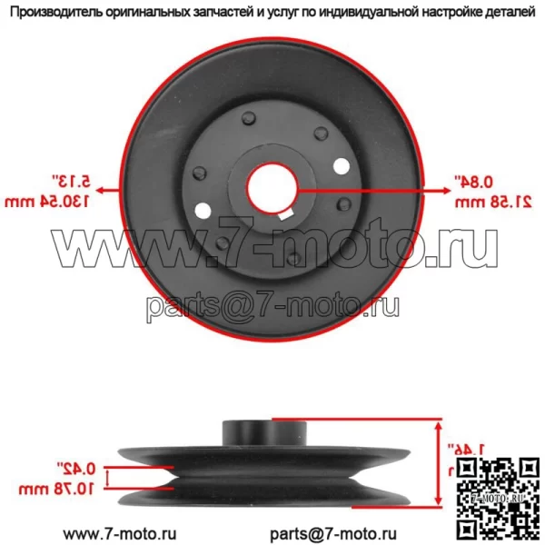 Шкив деки для John Deere Stand-On - 36" 2016-2017 / 033-4820-00 3x - Image 2