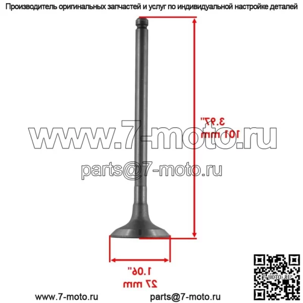 Комплект выпускного клапана для Polaris Big Boss 500 6x6 1998-1999/3084905 3084908 - Image 2