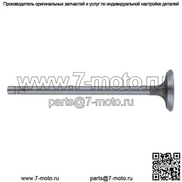 Впускной клапан B362R — подходит для трактора John Deere