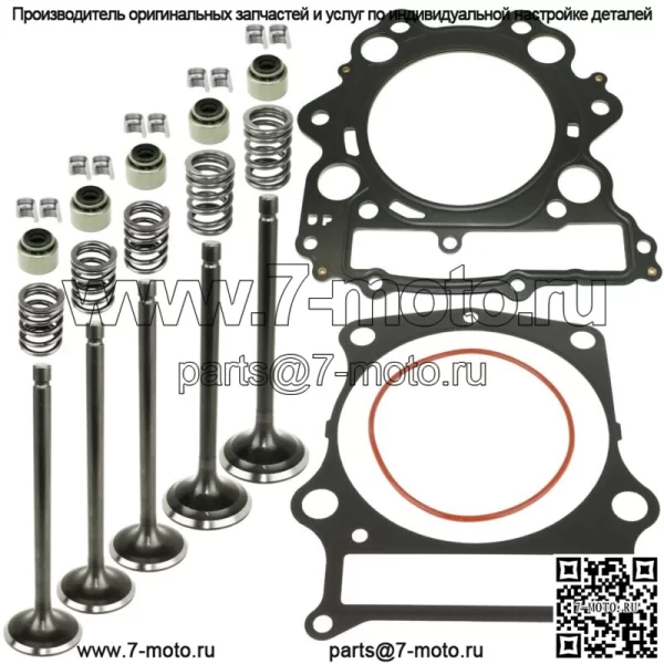 Комплект впускных и выпускных клапанов для Yamaha Rhino 660 YXR660Fa 4X4 2004-2007
