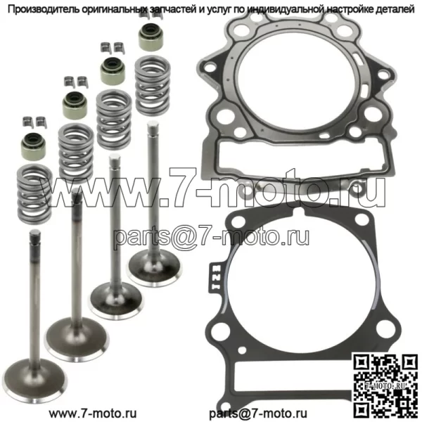 Комплект впускных и выпускных клапанов цилиндра для Yamaha Raptor 700 YFM700R 2006-2014