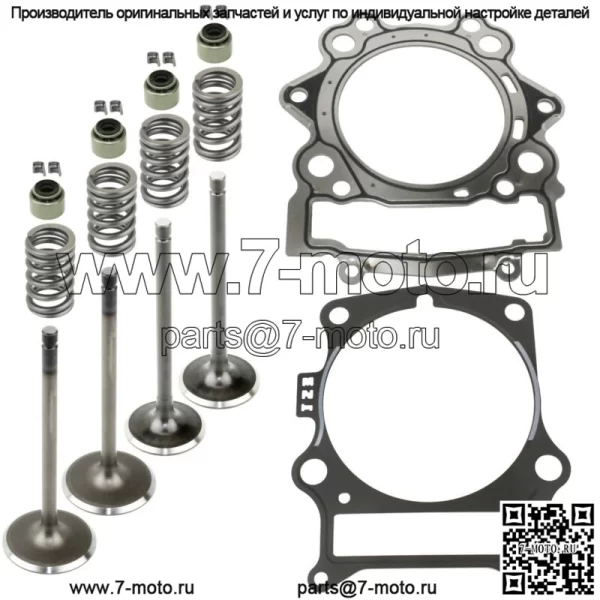 Комплект впускных и выпускных клапанов для Yamaha Grizzly 700 YFM700Fg 4WD 2007-2014
