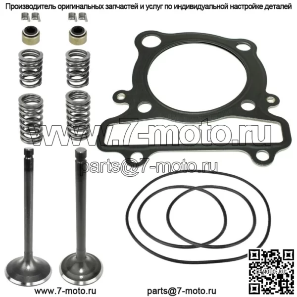 Комплект прокладок впускного и выпускного клапана для Yamaha Big Bear 400 YFM400F 00-12