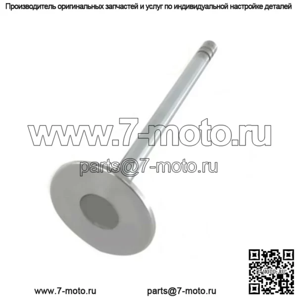 ВПУСКНОЙ КЛАПАН 0,015 | 6081 JOHN DEERE | TR93312