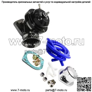 Клапан сброса давления RS #черный