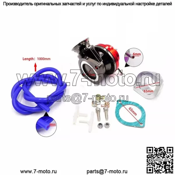 Клапан сброса давления RS с тройником 63 мм # красный - Image 2