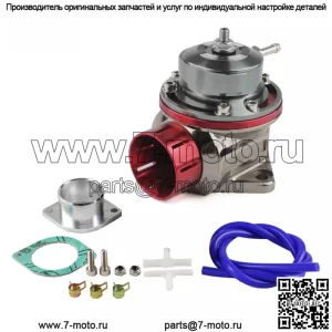 Клапан сброса давления FV#красный