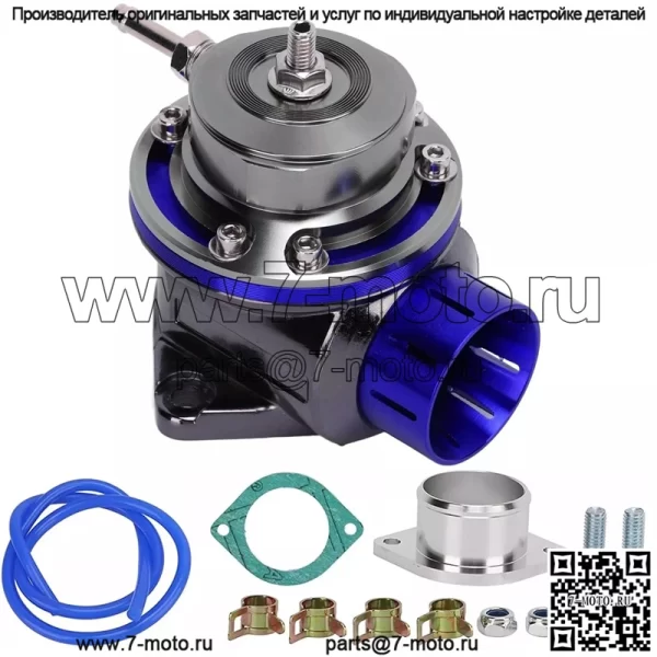 Клапан сброса давления FV#синий