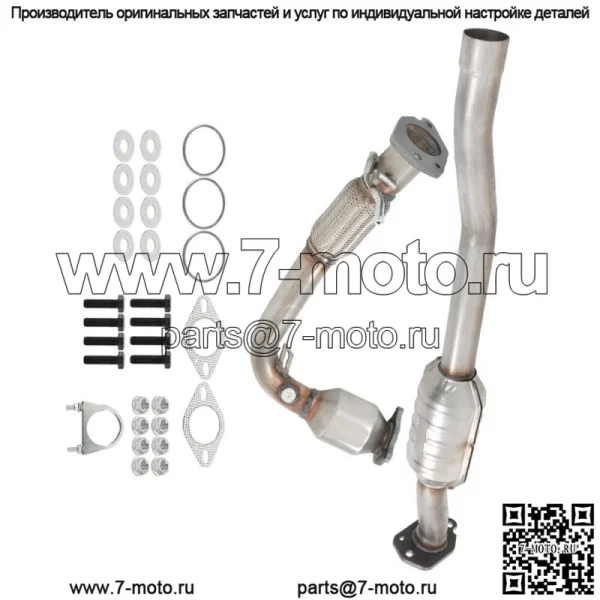 Для GMC Terrain 2.4L 2010–2014 каталитические нейтрализаторы спереди и сзади