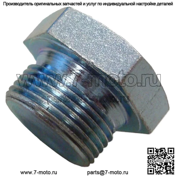 4026437 Пробка сливного отверстия масляного поддона — подходит для трактора Allis Chalmers