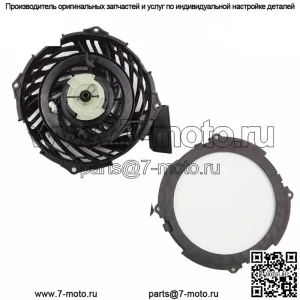 Ручной стартер для газонокосилки Briggs & Stratton 591139 593961 590588 150-012