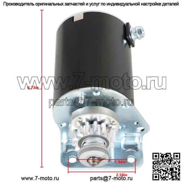 Стартер для Briggs&Stratton 14.5 16 16.5 17 17.5 18 18.5 / 593934 14-зубчатый 5777 - Image 2