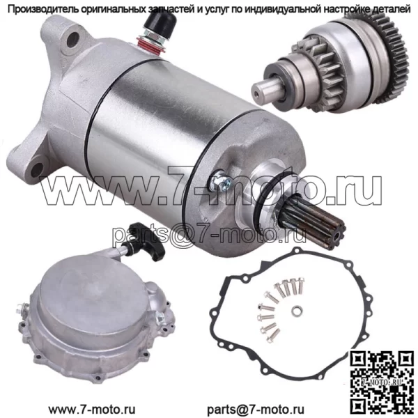 Полный комплект ручного стартера и стартера и привода для Polaris Scrambler 500 1997-2011