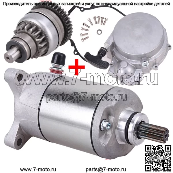 Полный комплект ручного стартера и стартера и привода для Polaris Sportsman 500 1996-2012
