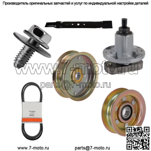 Подходит для комплекта для ремонта деки газонокосилки John Deere 42" GY20050 L111 L118 L120 L130