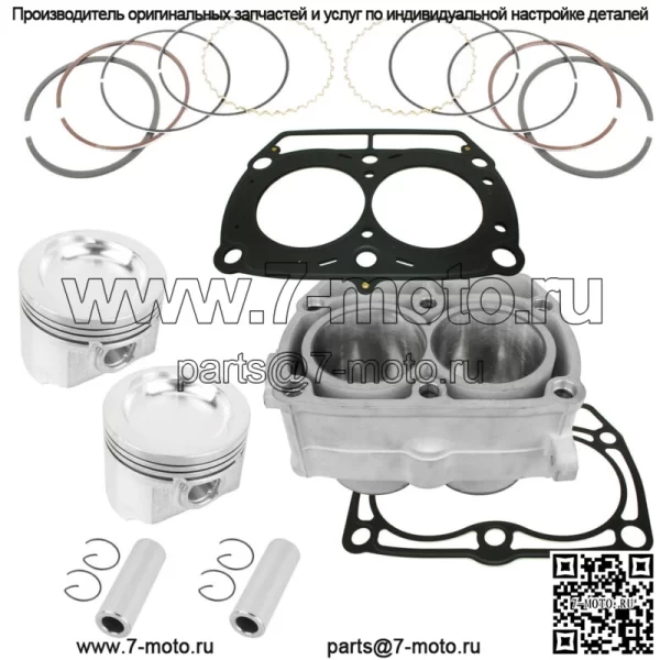 Комплект прокладок цилиндра и поршневых колец для Polaris Ranger XP 700 4X4 2005 2006-2008 (для: Polaris)