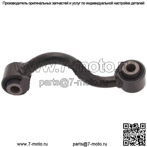 Задний правый стабилизатор подходит для Nissan 55618-JD00A, 55618-JD01A, 55618-JE20A, 55