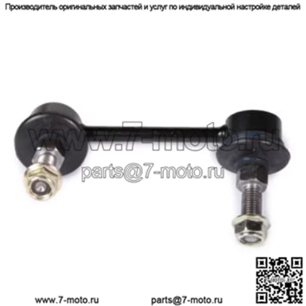 Задний левый стабилизатор тяги подходит для Nissan Murano 2010-2014 2.5 dCi 3.5 56261JN00B