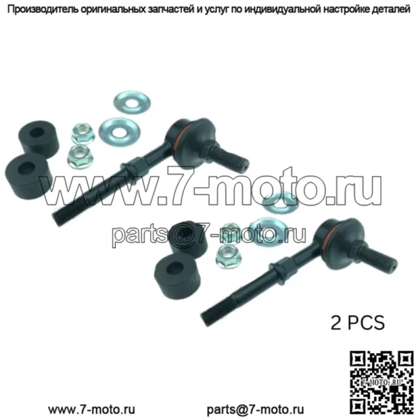 Передняя стойка стабилизатора подходит для R/L NISSAN CEFIRO/MAXIMA 94~99 54618-0E000 (1 пара)
