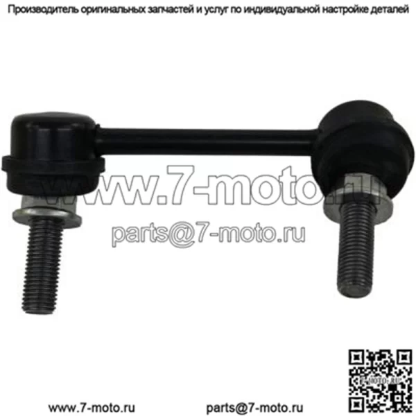 Nissan 54618-2Y000 Сборка тяги-соединительная, стабилизатор