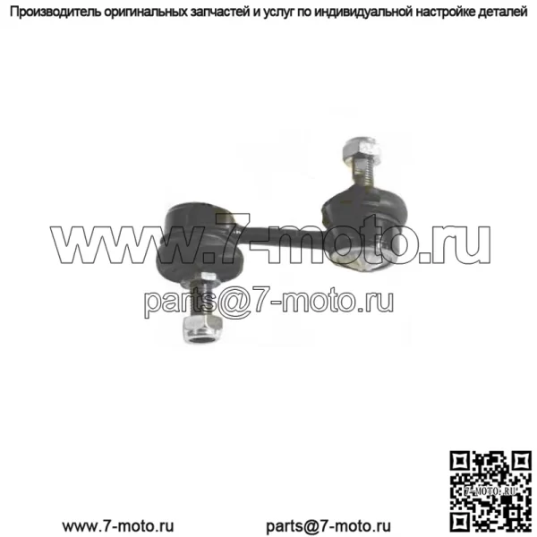 Задний стабилизатор тяги подходит для Kia Sedona 2006- 2.2 CRDi 2.7 2.9 51320SFE003