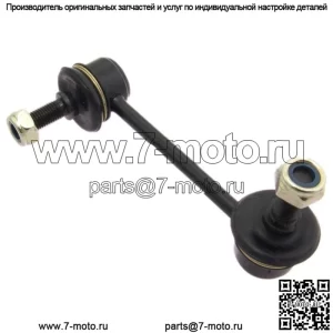 Задний правый стабилизатор подходит для Honda 52320-S84-A01, 52320-SDA-A01, 52320-SFY-J0