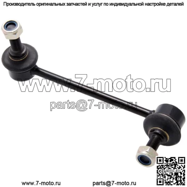 Задний правый стабилизатор подходит для Acura 52320-TA0-A01