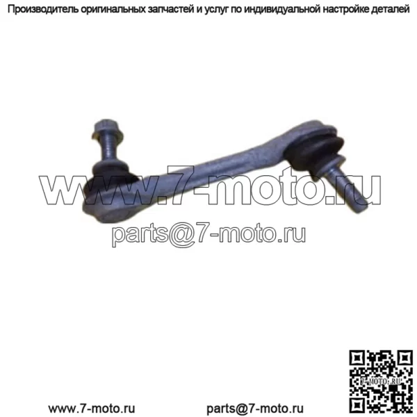 Оригинальный задний стабилизатор Honda Link 52320-TRT-A01