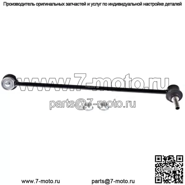 Стабилизатор поперечной устойчивости для HONDA Hr-V 15- 51320-T7A-003