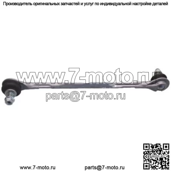 Honda 51320-TRN-H02Link, передний стабилизатор