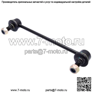 Задний стабилизатор тяги Febest 1223-TUCSR Oem 55530-2E100