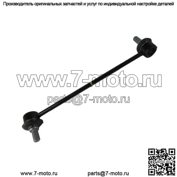 ТЯГА СТАБИЛИЗАТОРА ПОДВЕСКИ для 11-17 HYUNDAI KIA OE# 54830-0U000
