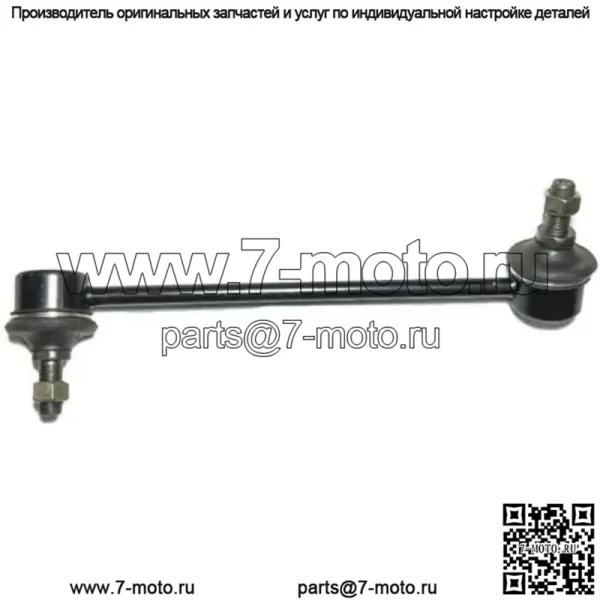 1 шт./комплект PARTS# 54840-1X000 548401X000 Шарнир стабилизатора поперечной устойчивости правый LIUMO-AUTO
